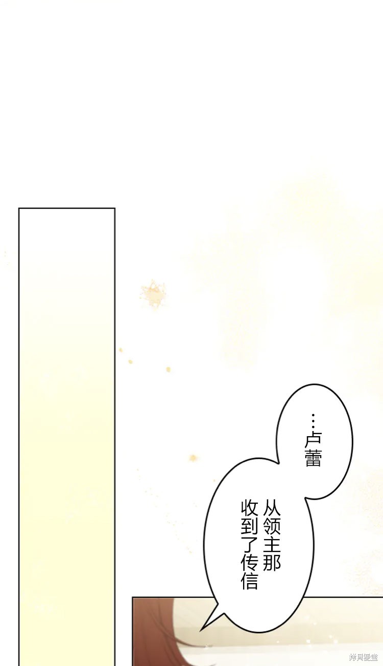 《我是个恶棍，但我成了母亲》漫画最新章节第17话免费下拉式在线观看章节第【72】张图片