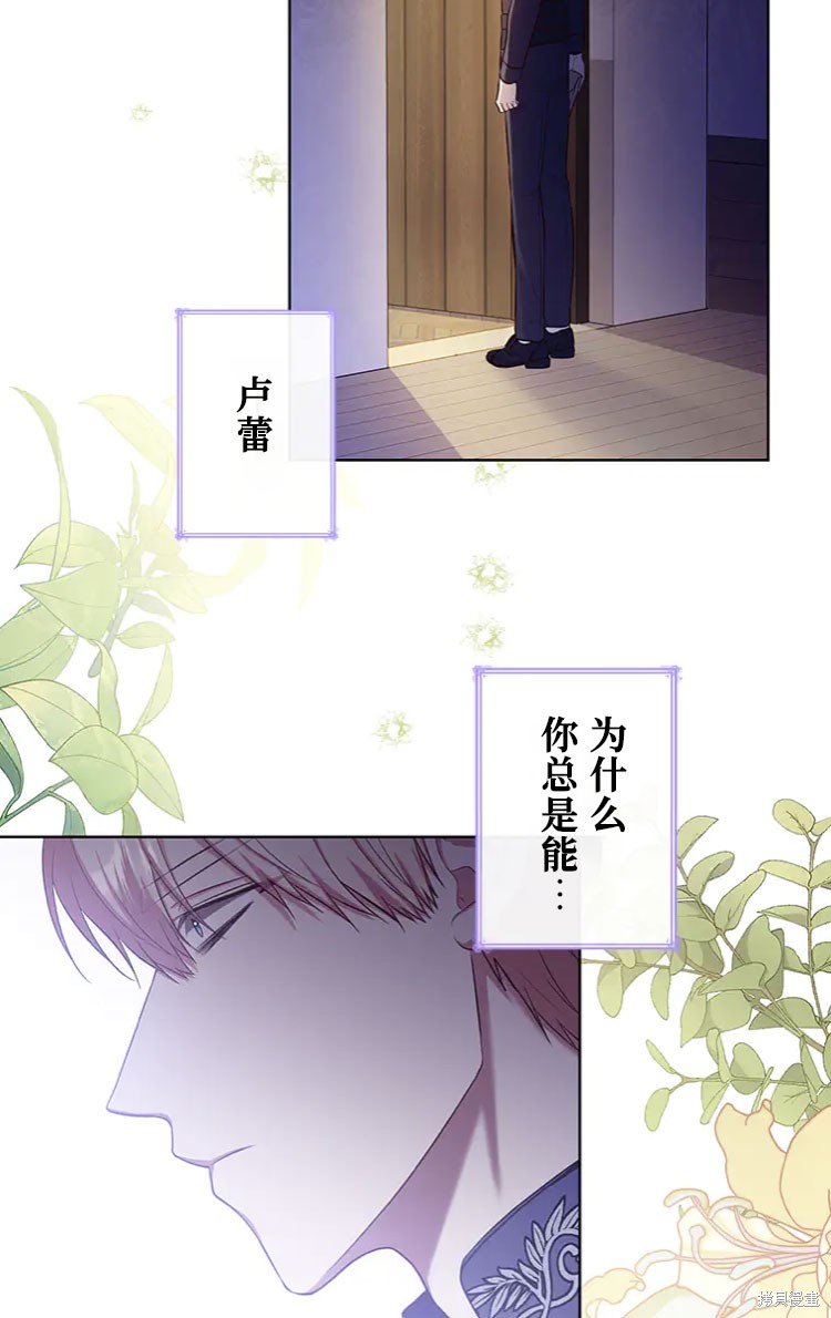 《我是个恶棍，但我成了母亲》漫画最新章节第17话免费下拉式在线观看章节第【6】张图片