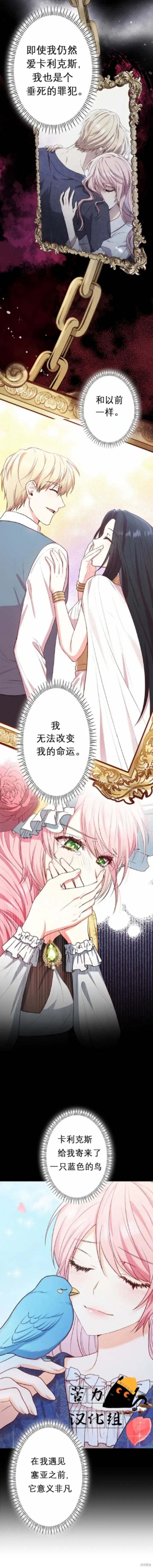 《我是个恶棍，但我成了母亲》漫画最新章节第6话免费下拉式在线观看章节第【2】张图片