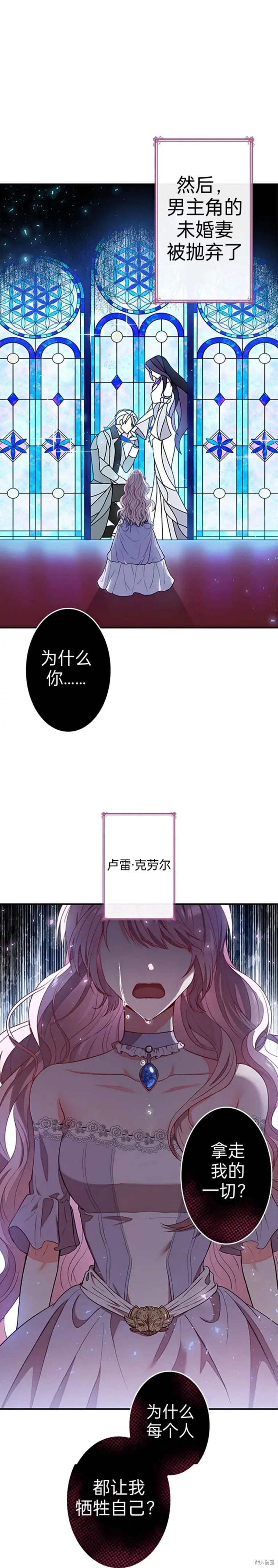 《我是个恶棍，但我成了母亲》漫画最新章节第1话免费下拉式在线观看章节第【7】张图片