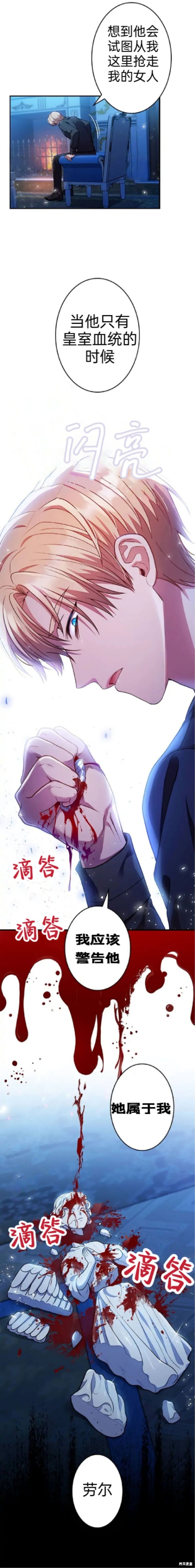 《我是个恶棍，但我成了母亲》漫画最新章节第3话免费下拉式在线观看章节第【23】张图片