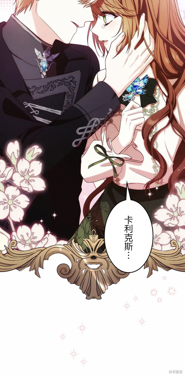 《我是个恶棍，但我成了母亲》漫画最新章节第20话免费下拉式在线观看章节第【49】张图片