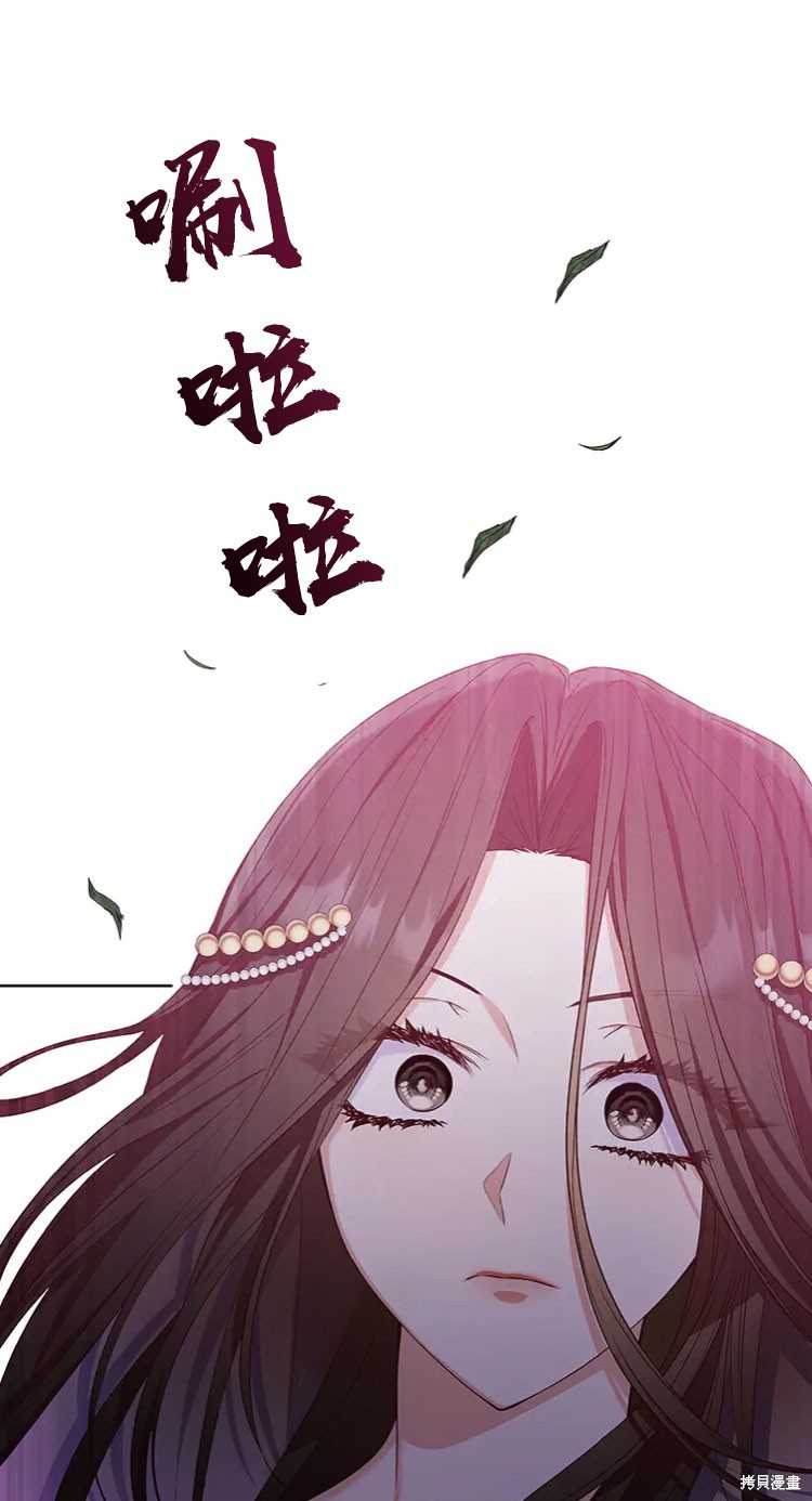 《我是个恶棍，但我成了母亲》漫画最新章节第19话免费下拉式在线观看章节第【38】张图片