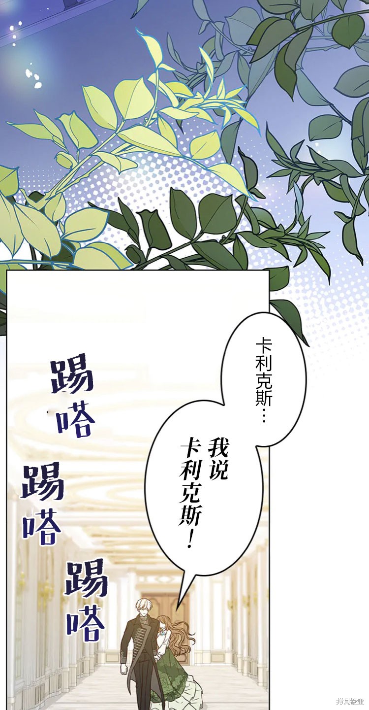 《我是个恶棍，但我成了母亲》漫画最新章节第20话免费下拉式在线观看章节第【26】张图片