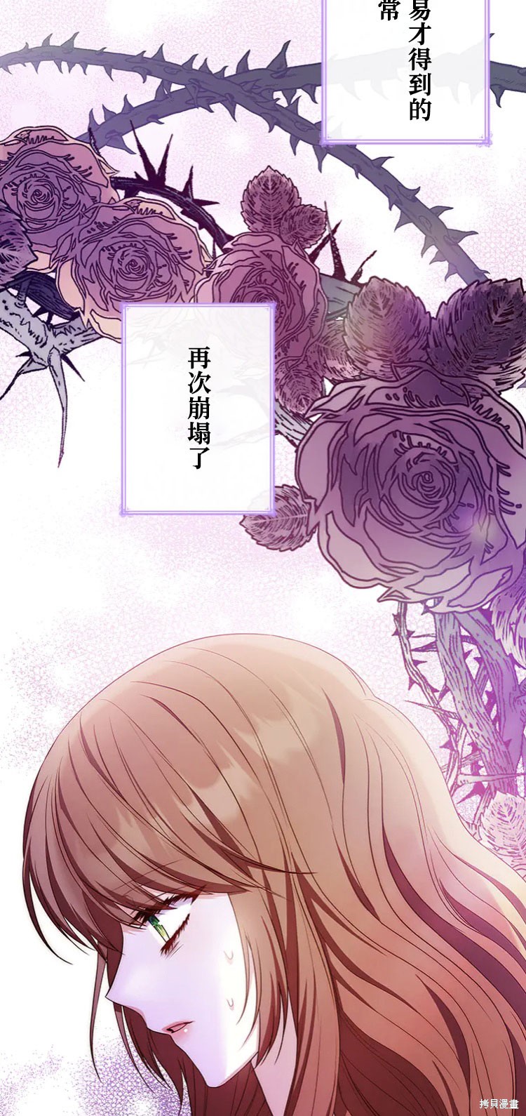 《我是个恶棍，但我成了母亲》漫画最新章节第20话免费下拉式在线观看章节第【8】张图片