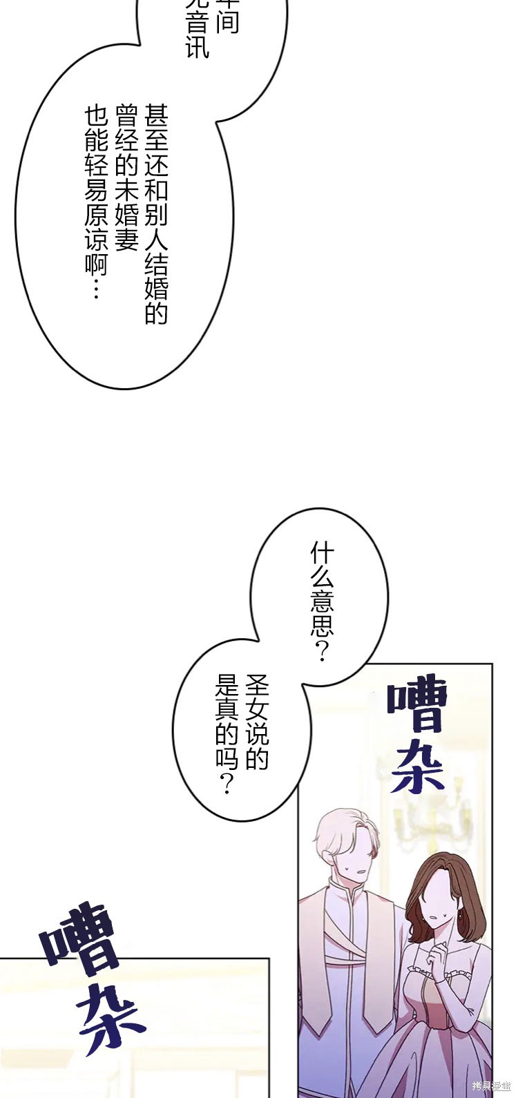 《我是个恶棍，但我成了母亲》漫画最新章节第20话免费下拉式在线观看章节第【6】张图片