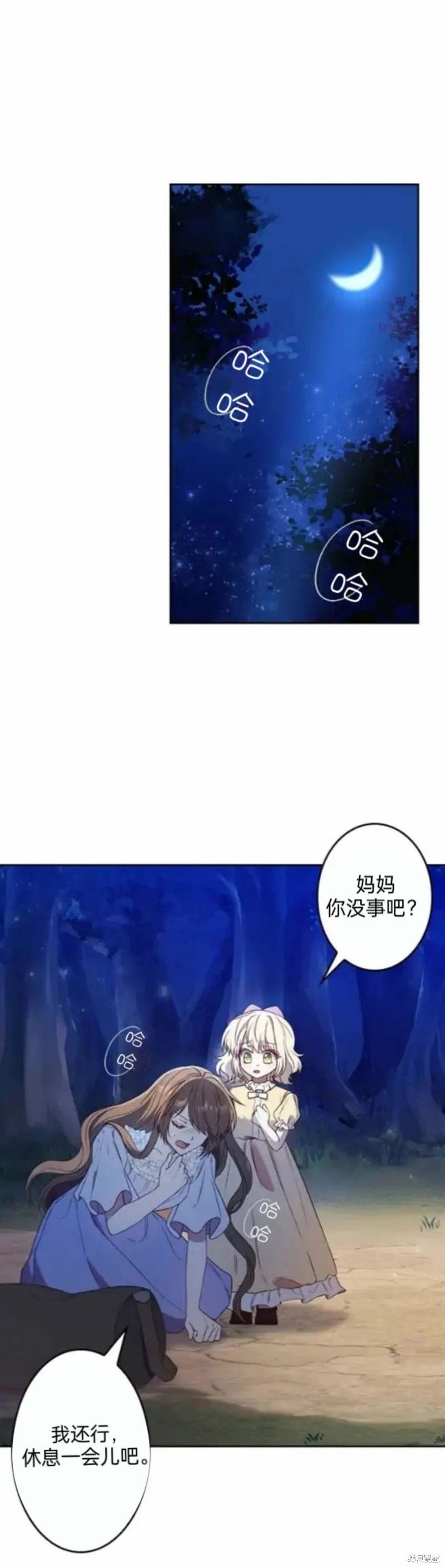 《我是个恶棍，但我成了母亲》漫画最新章节第11话免费下拉式在线观看章节第【5】张图片