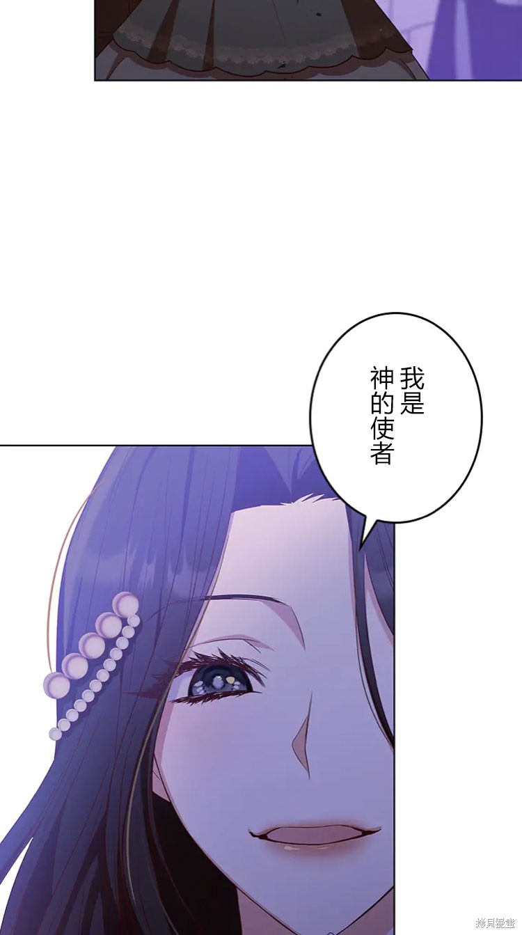 《我是个恶棍，但我成了母亲》漫画最新章节第19话免费下拉式在线观看章节第【70】张图片