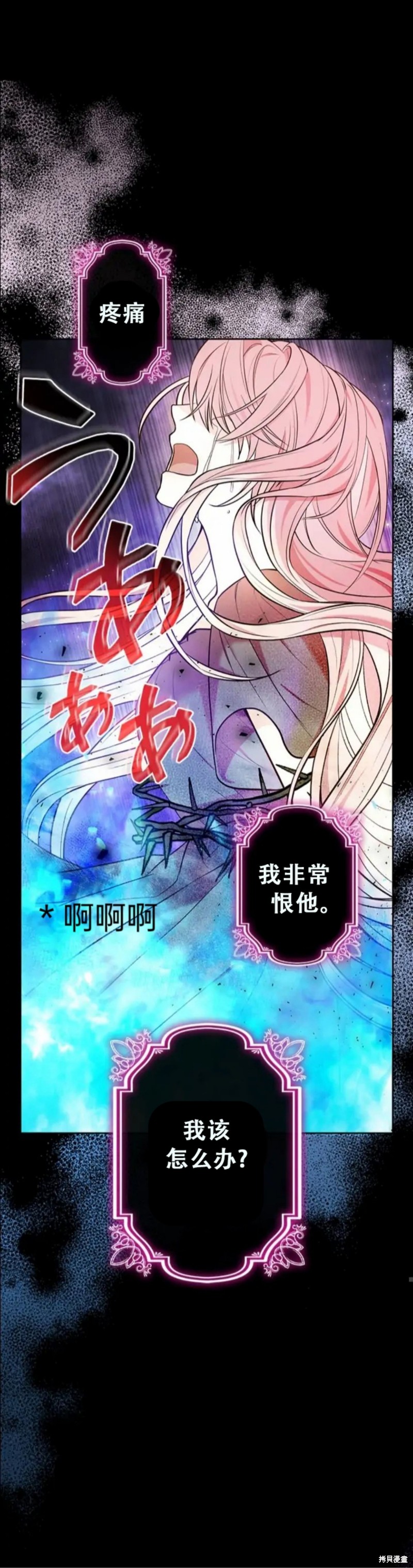 《我是个恶棍，但我成了母亲》漫画最新章节第4.2话免费下拉式在线观看章节第【2】张图片