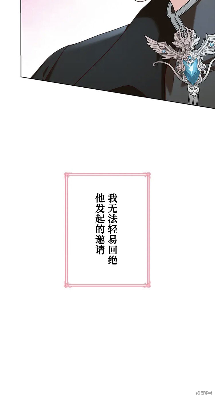 《我是个恶棍，但我成了母亲》漫画最新章节第19话免费下拉式在线观看章节第【37】张图片