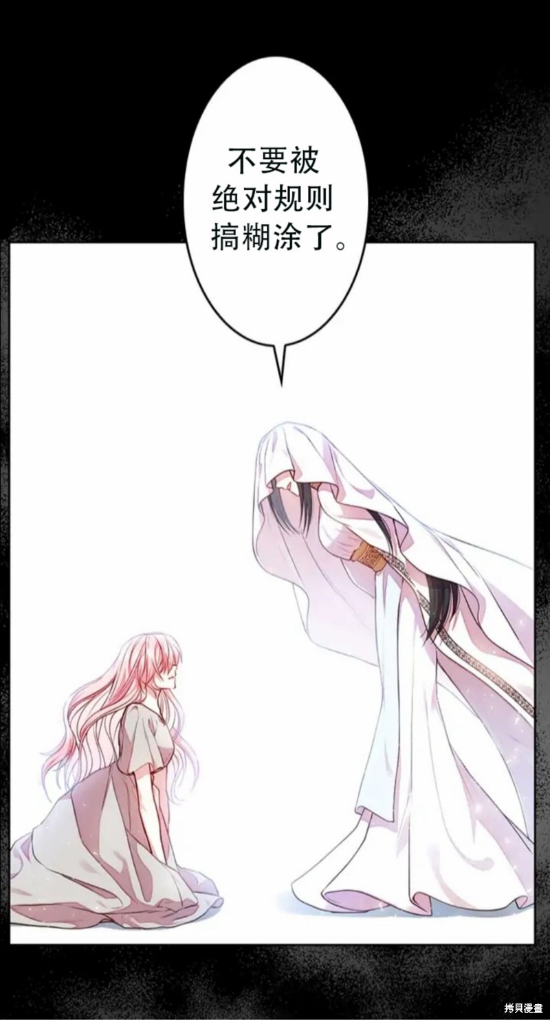 《我是个恶棍，但我成了母亲》漫画最新章节第4.1话免费下拉式在线观看章节第【38】张图片