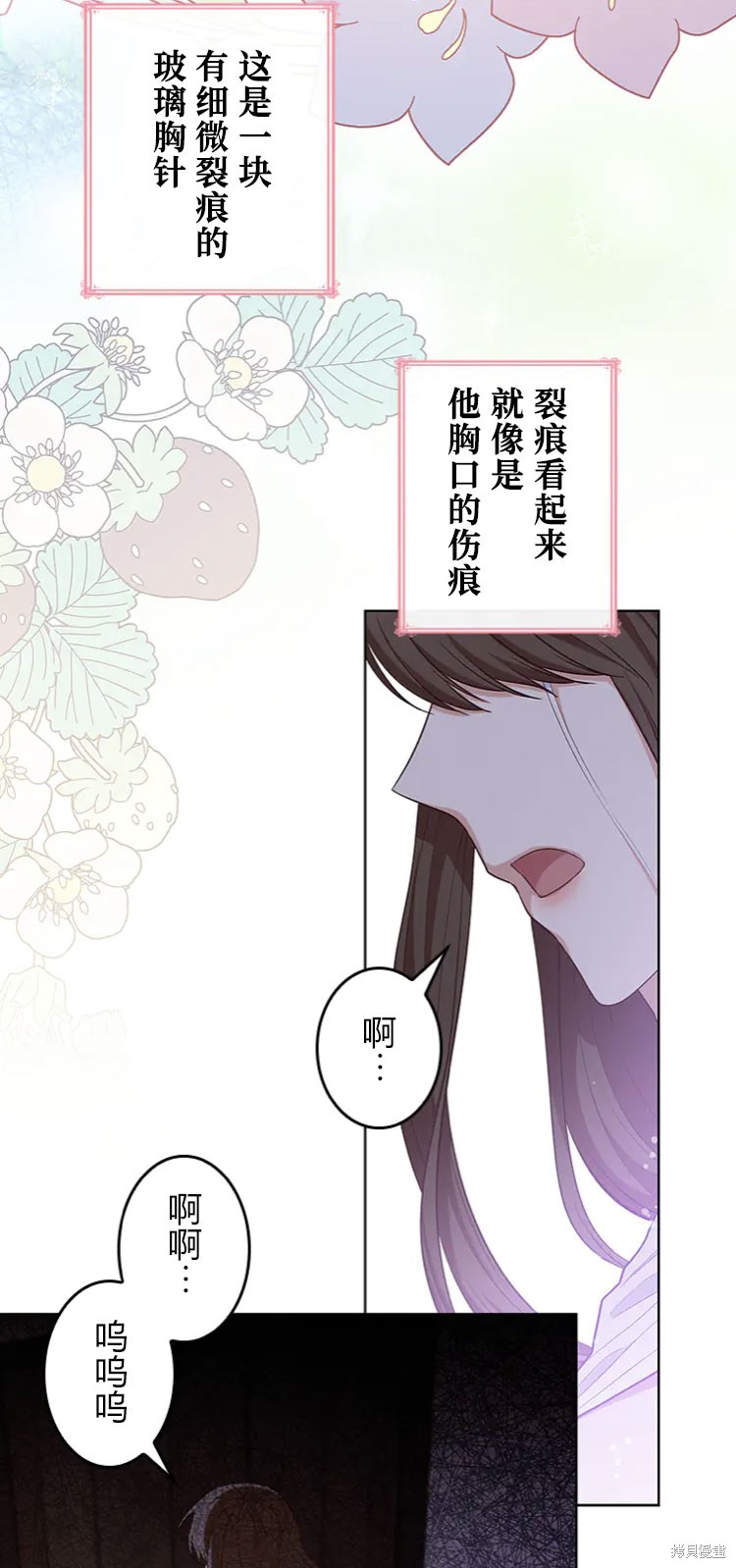 《我是个恶棍，但我成了母亲》漫画最新章节第17话免费下拉式在线观看章节第【64】张图片