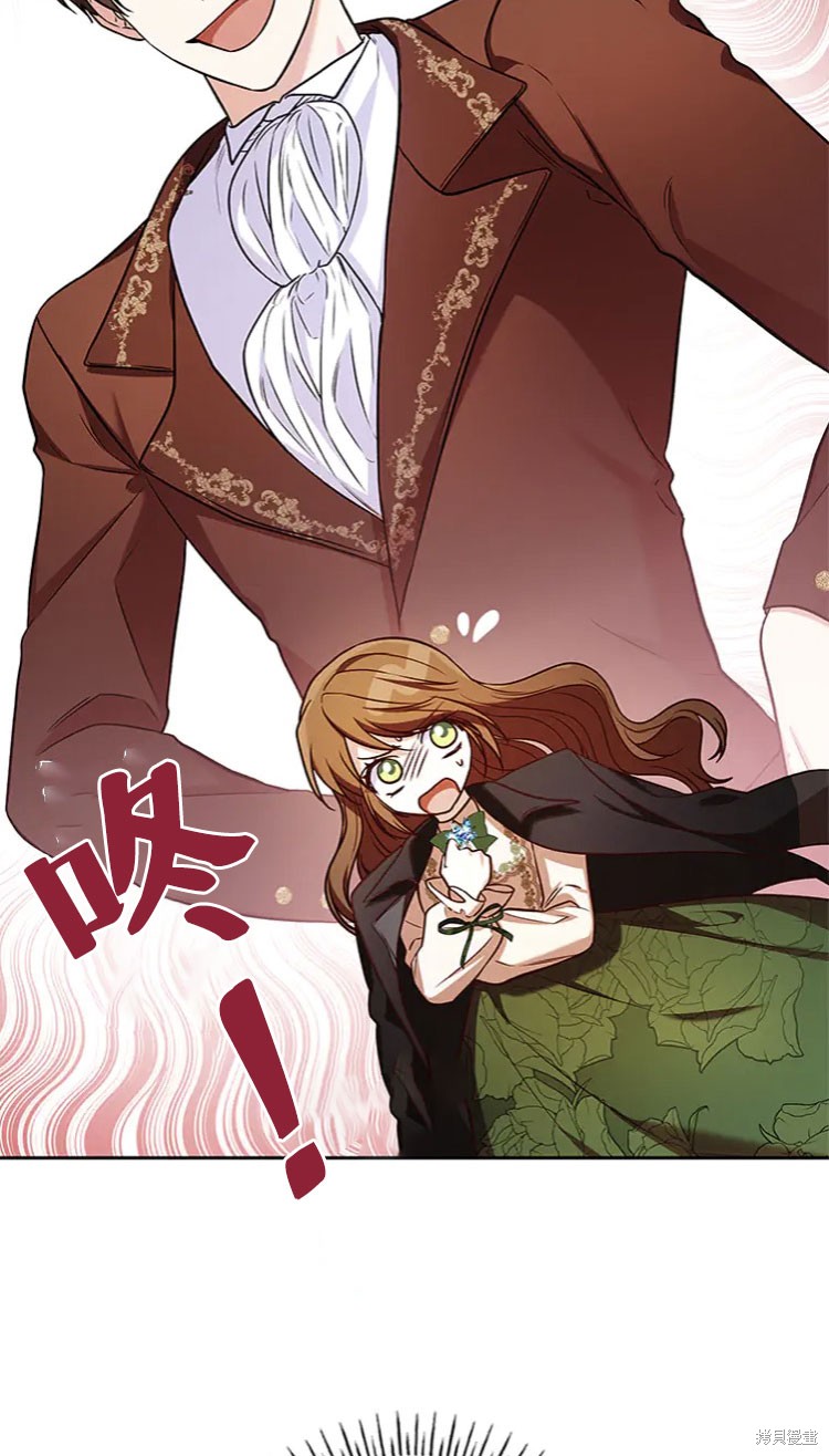 《我是个恶棍，但我成了母亲》漫画最新章节第21话免费下拉式在线观看章节第【21】张图片