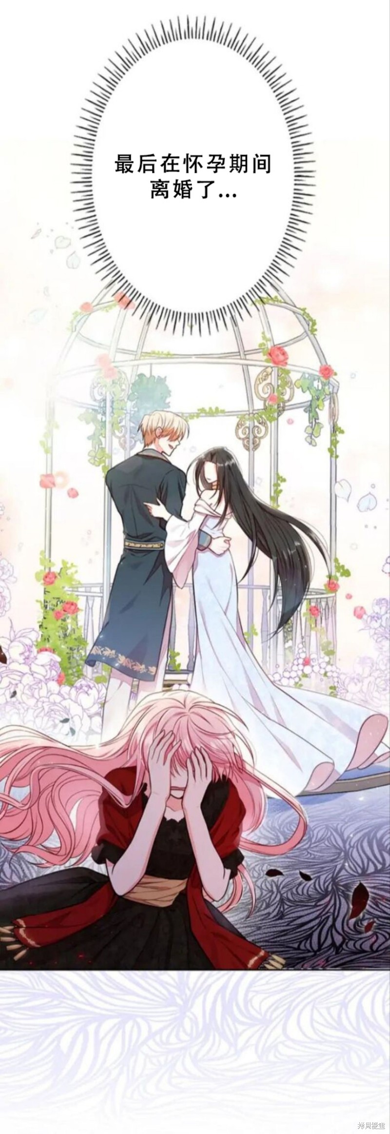 《我是个恶棍，但我成了母亲》漫画最新章节第4.1话免费下拉式在线观看章节第【19】张图片