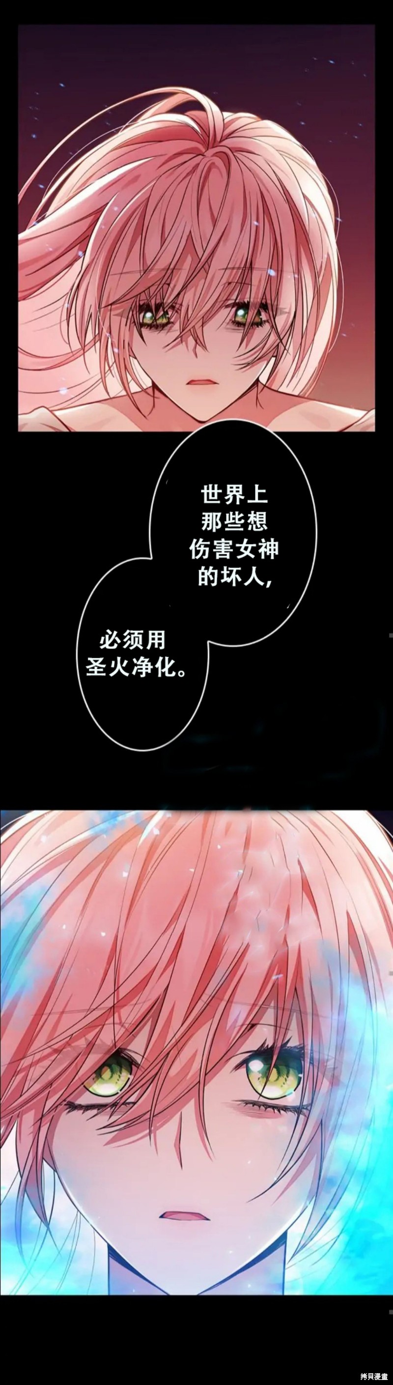 《我是个恶棍，但我成了母亲》漫画最新章节第4.1话免费下拉式在线观看章节第【40】张图片