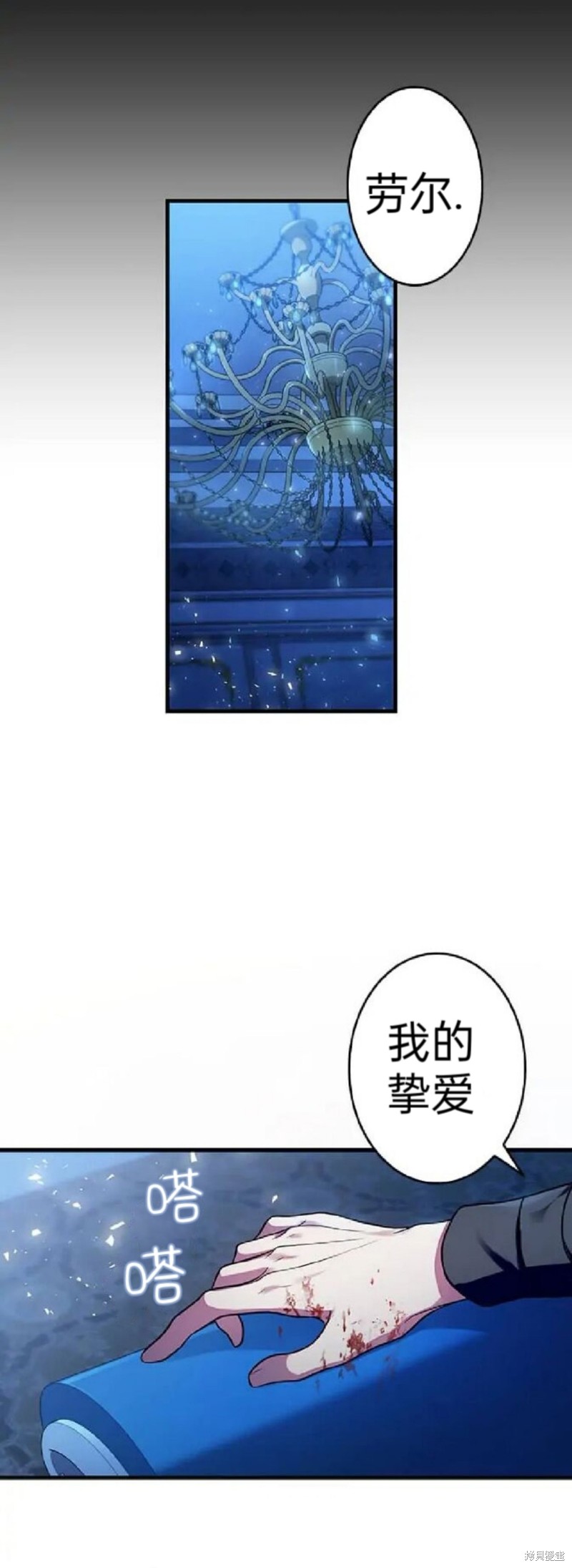 《我是个恶棍，但我成了母亲》漫画最新章节第3话免费下拉式在线观看章节第【32】张图片