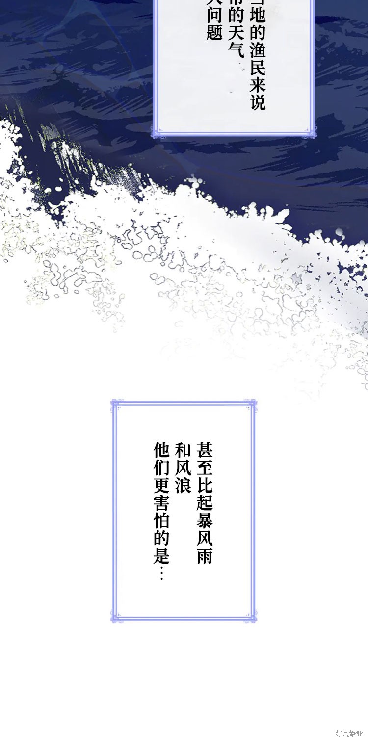 《我是个恶棍，但我成了母亲》漫画最新章节第21话免费下拉式在线观看章节第【7】张图片