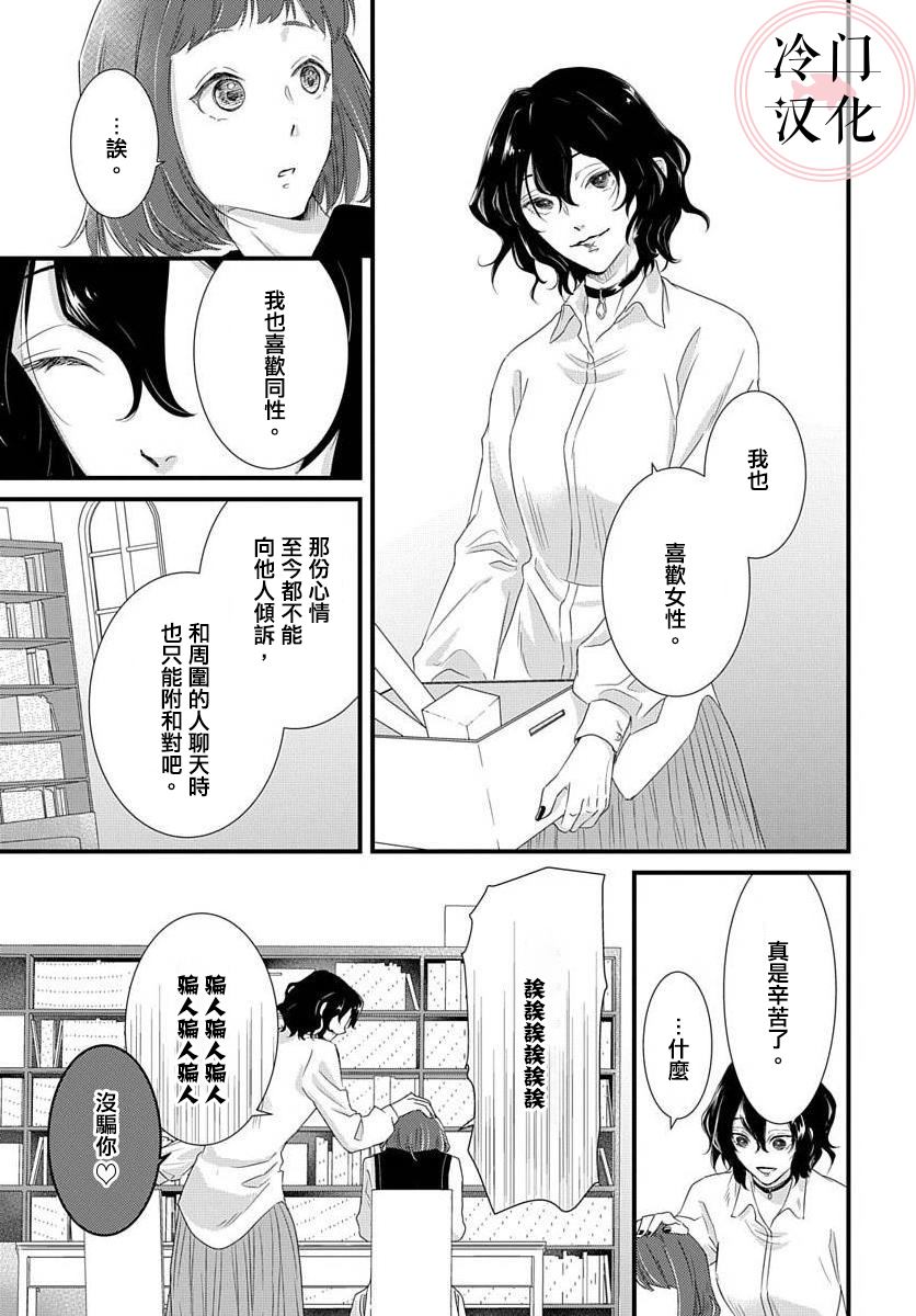 《苦涩又易碎的糖果》漫画最新章节第1话免费下拉式在线观看章节第【9】张图片