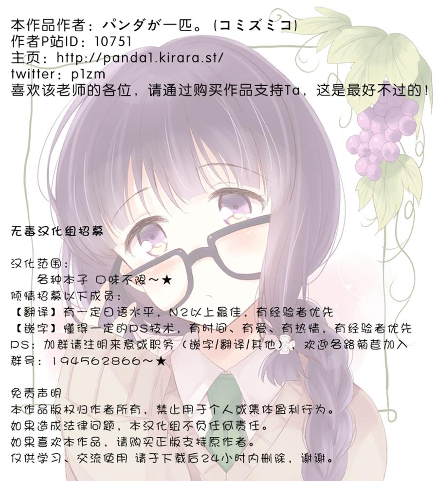 《和北上小姐结婚（仮）》漫画最新章节第1话免费下拉式在线观看章节第【27】张图片