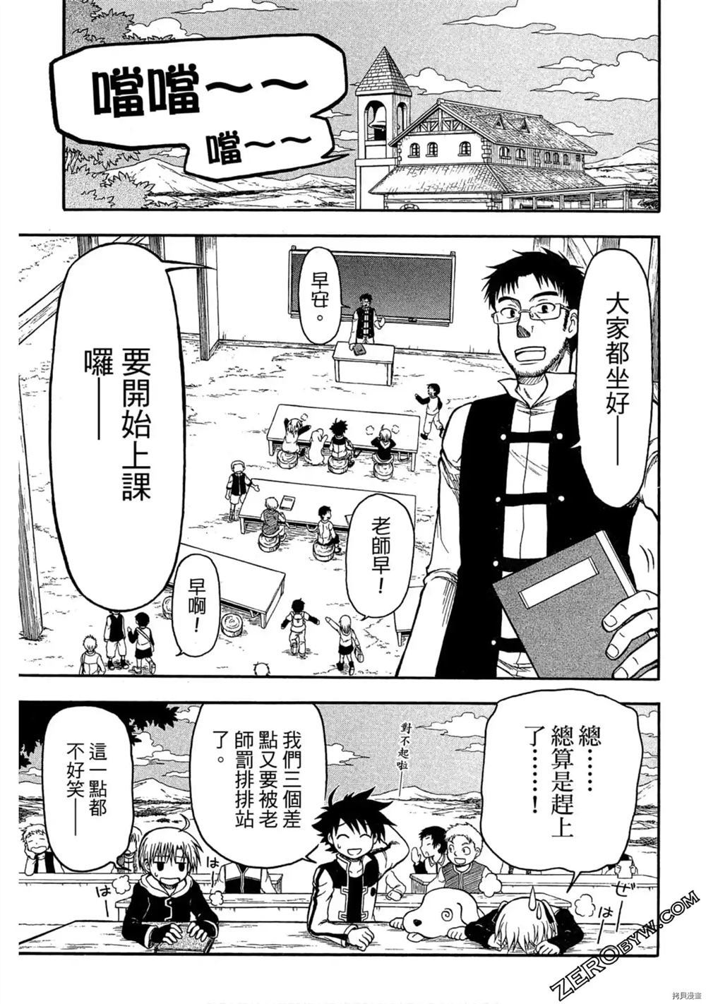 《不死少年》漫画最新章节第1卷免费下拉式在线观看章节第【16】张图片