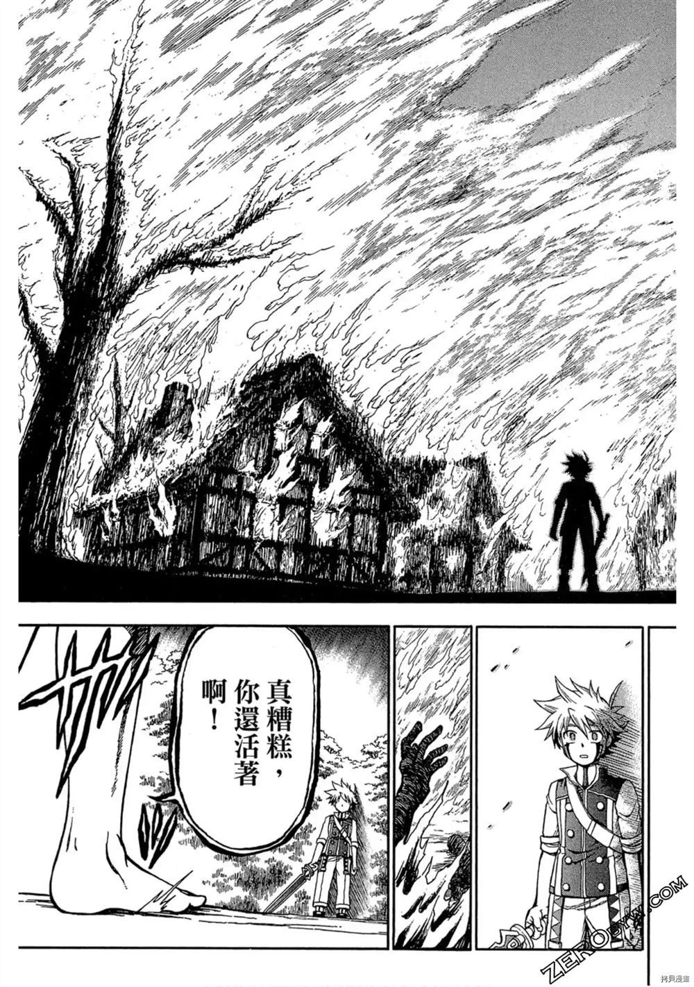 《不死少年》漫画最新章节第1卷免费下拉式在线观看章节第【178】张图片