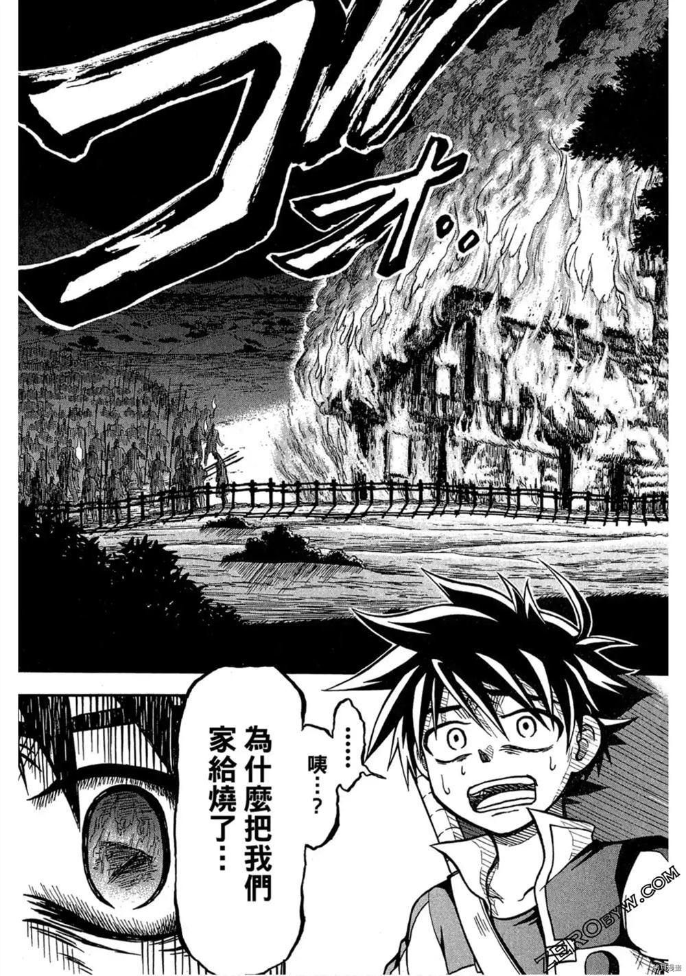 《不死少年》漫画最新章节第1卷免费下拉式在线观看章节第【32】张图片