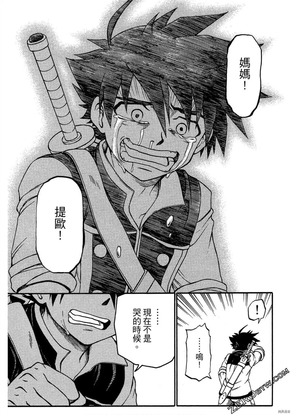 《不死少年》漫画最新章节第1卷免费下拉式在线观看章节第【184】张图片