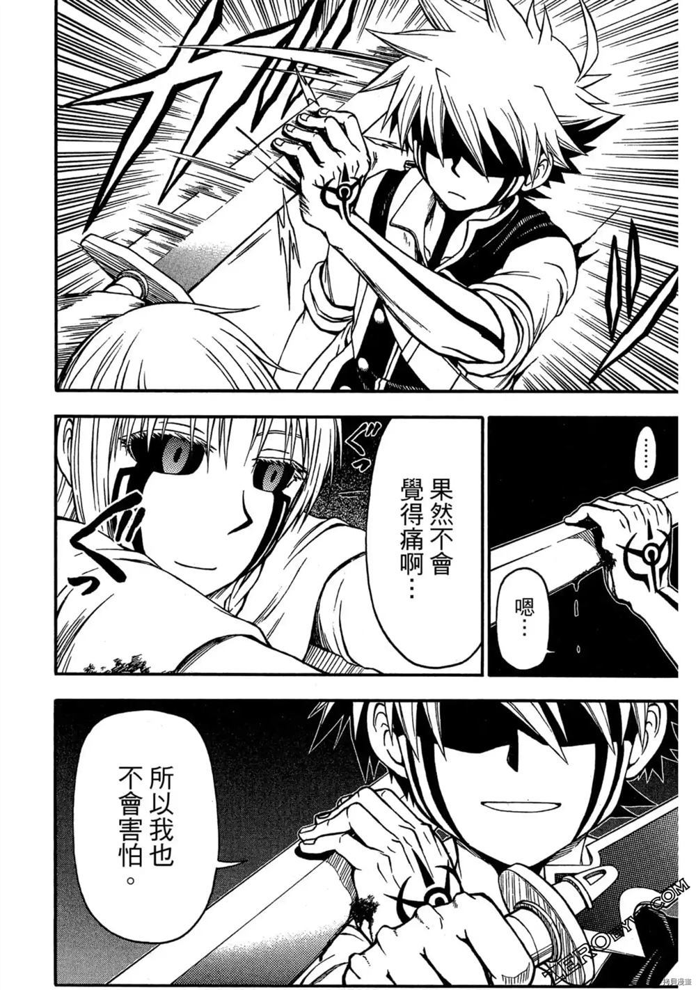 《不死少年》漫画最新章节第1卷免费下拉式在线观看章节第【181】张图片