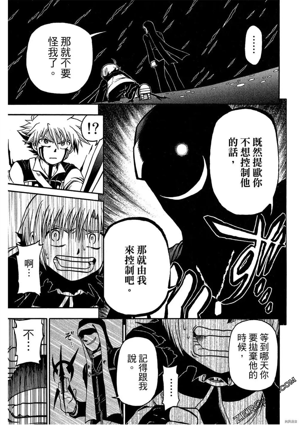 《不死少年》漫画最新章节第1卷免费下拉式在线观看章节第【162】张图片