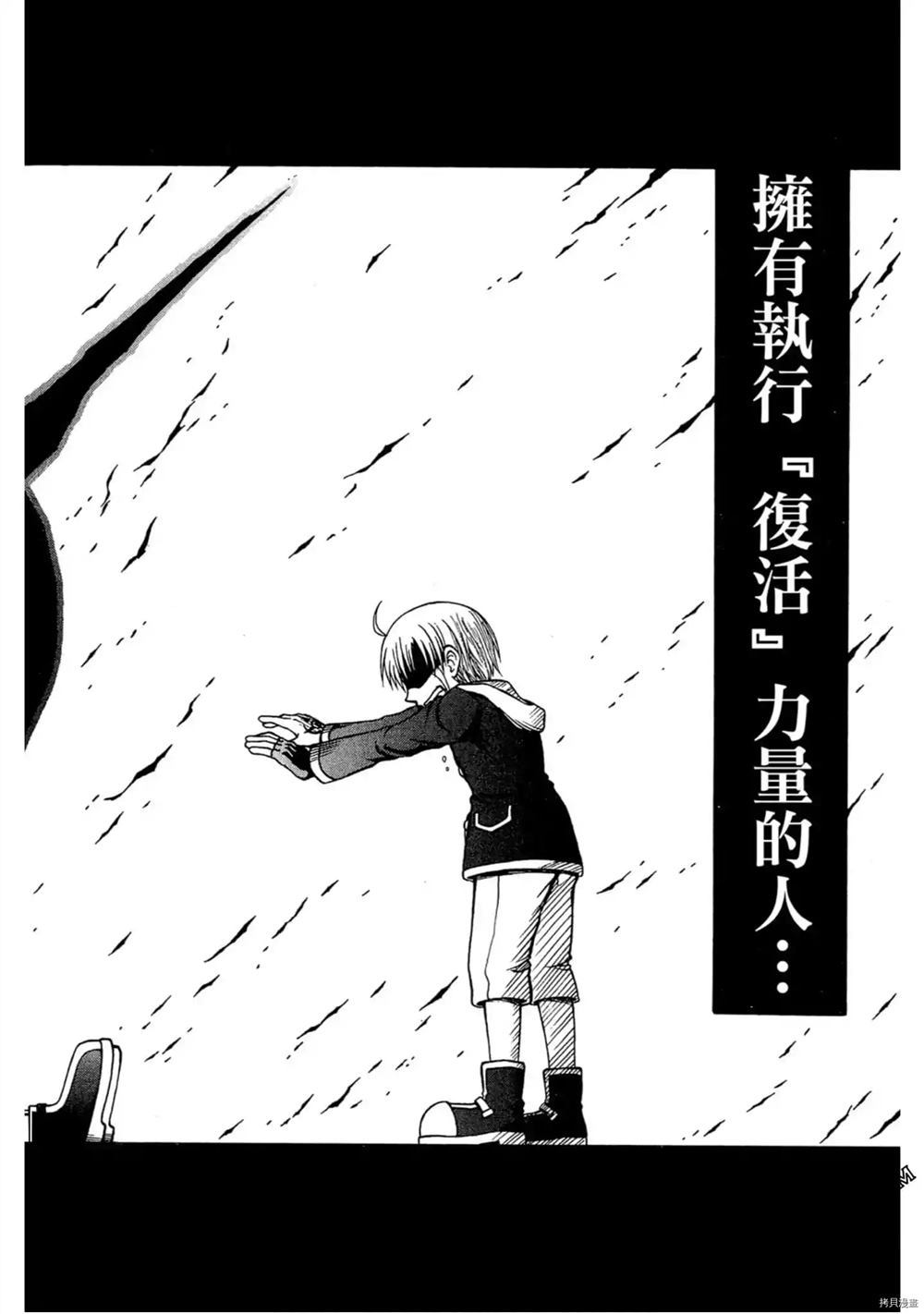 《不死少年》漫画最新章节第1卷免费下拉式在线观看章节第【109】张图片