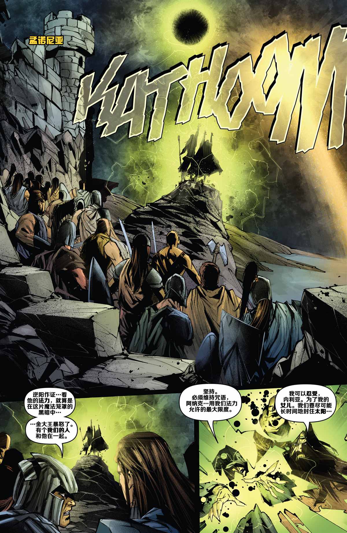 《变形金刚：钢大王》漫画最新章节第5话免费下拉式在线观看章节第【3】张图片