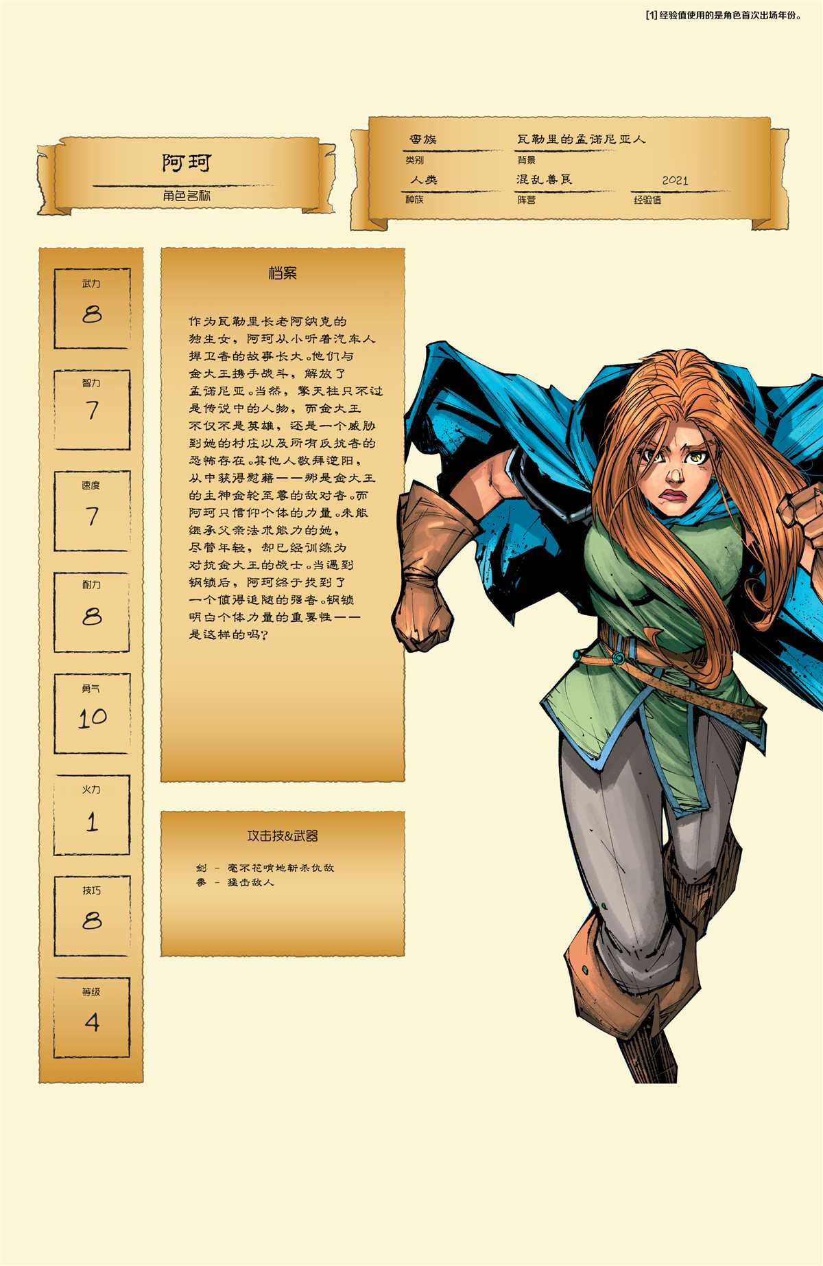 《变形金刚：钢大王》漫画最新章节第2话免费下拉式在线观看章节第【31】张图片