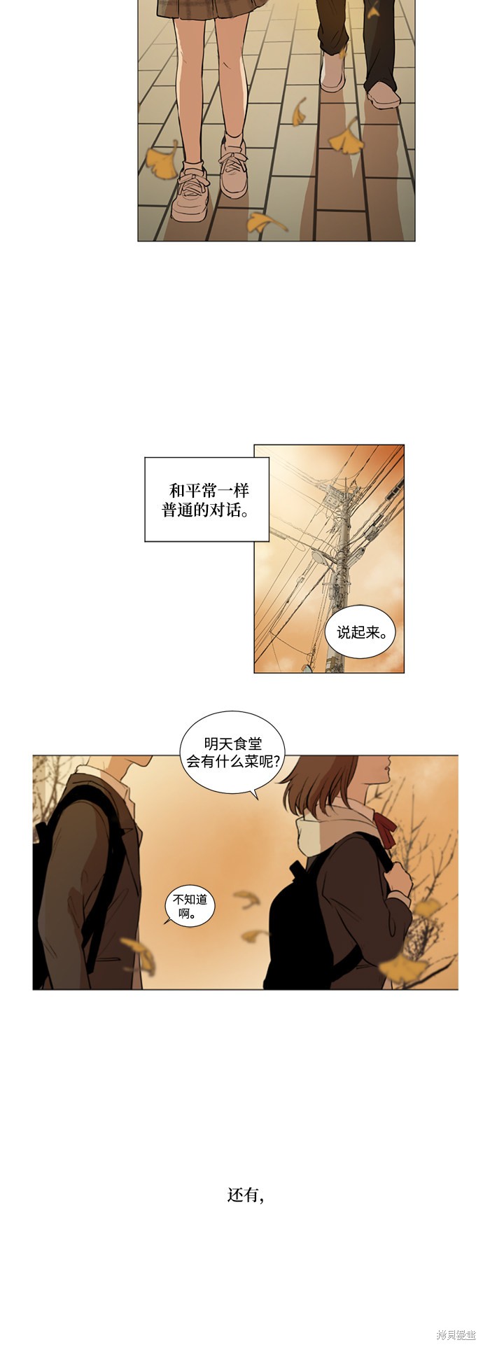 《我们的每一天》漫画最新章节第1话免费下拉式在线观看章节第【3】张图片