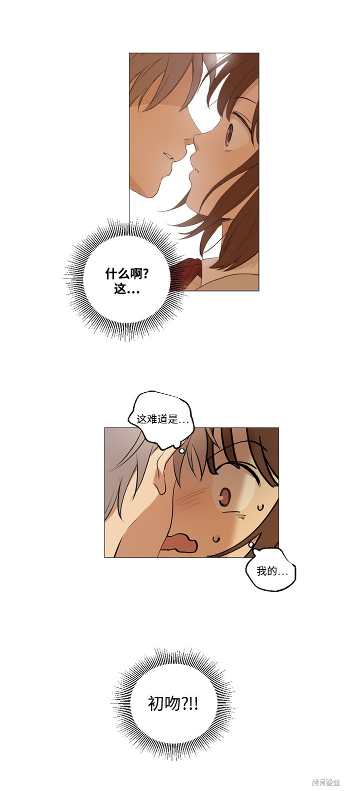 《我们的每一天》漫画最新章节第1话免费下拉式在线观看章节第【14】张图片