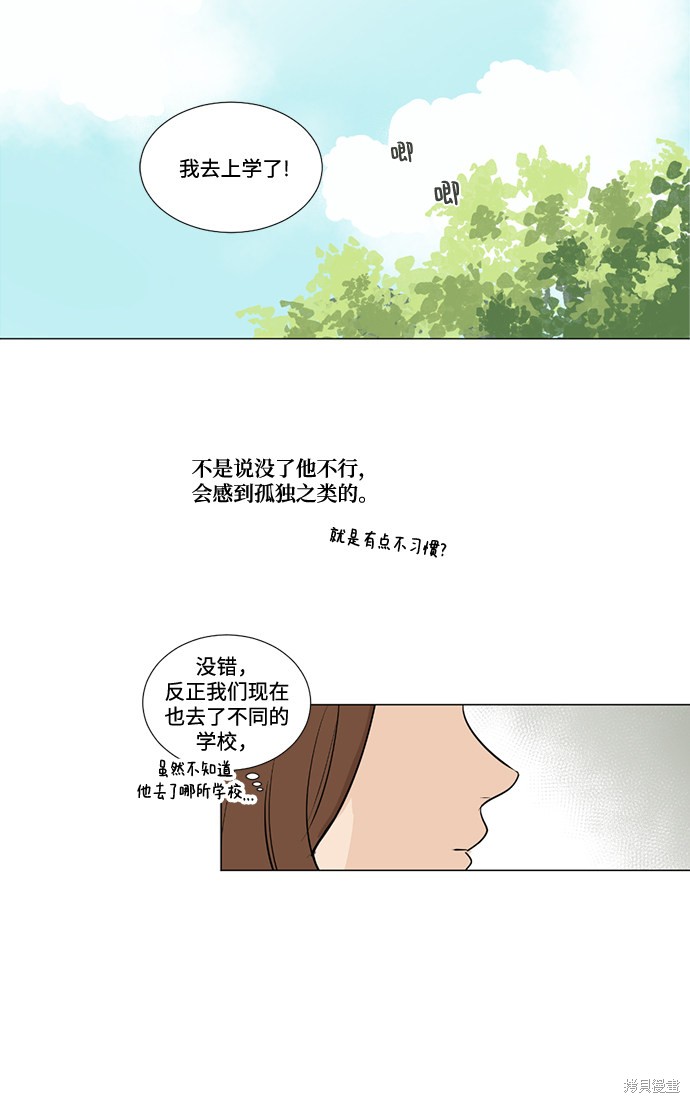 《我们的每一天》漫画最新章节第1话免费下拉式在线观看章节第【29】张图片