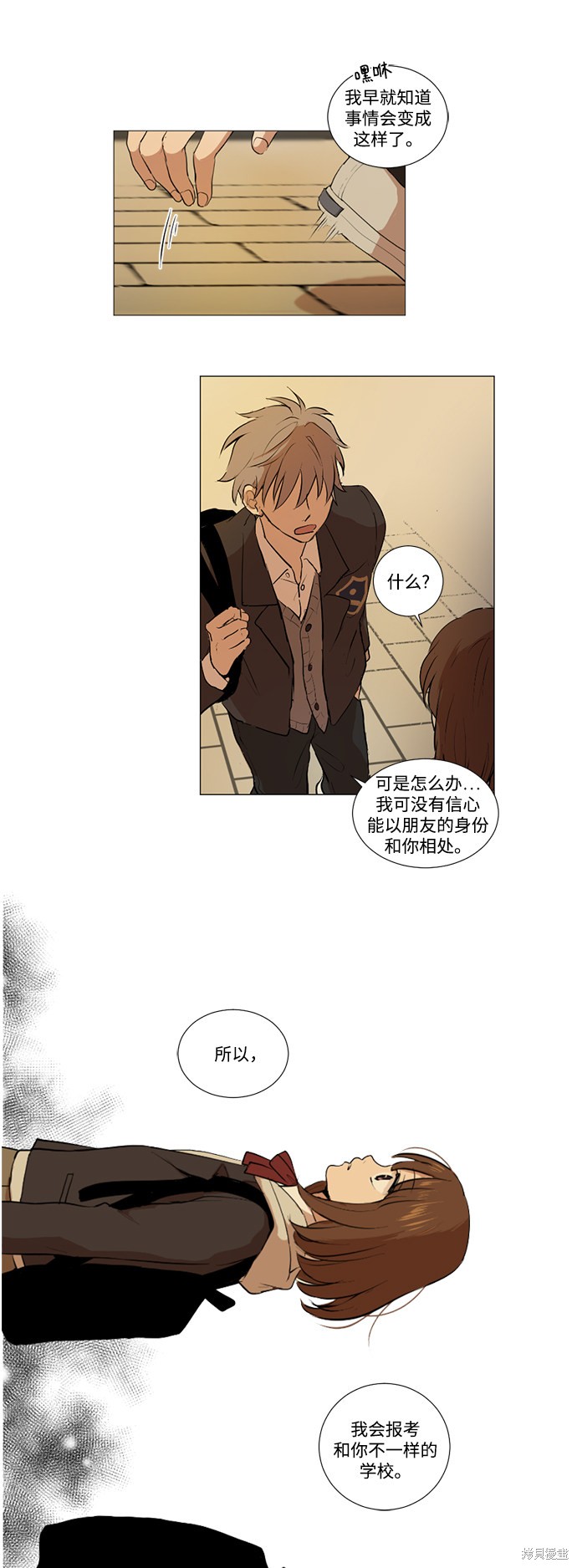 《我们的每一天》漫画最新章节第1话免费下拉式在线观看章节第【21】张图片