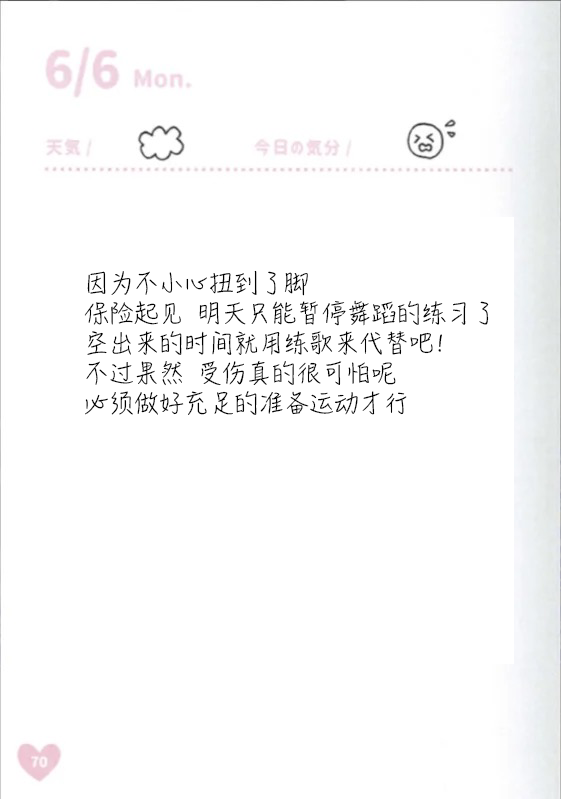 《偶像荣耀 IDOLY PRIDE 麻奈日记》漫画最新章节第04周免费下拉式在线观看章节第【5】张图片
