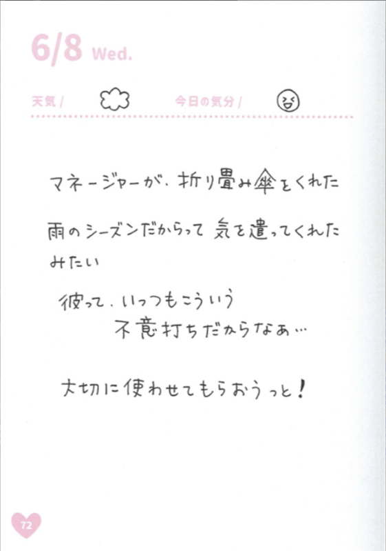《偶像荣耀 IDOLY PRIDE 麻奈日记》漫画最新章节第04周免费下拉式在线观看章节第【10】张图片