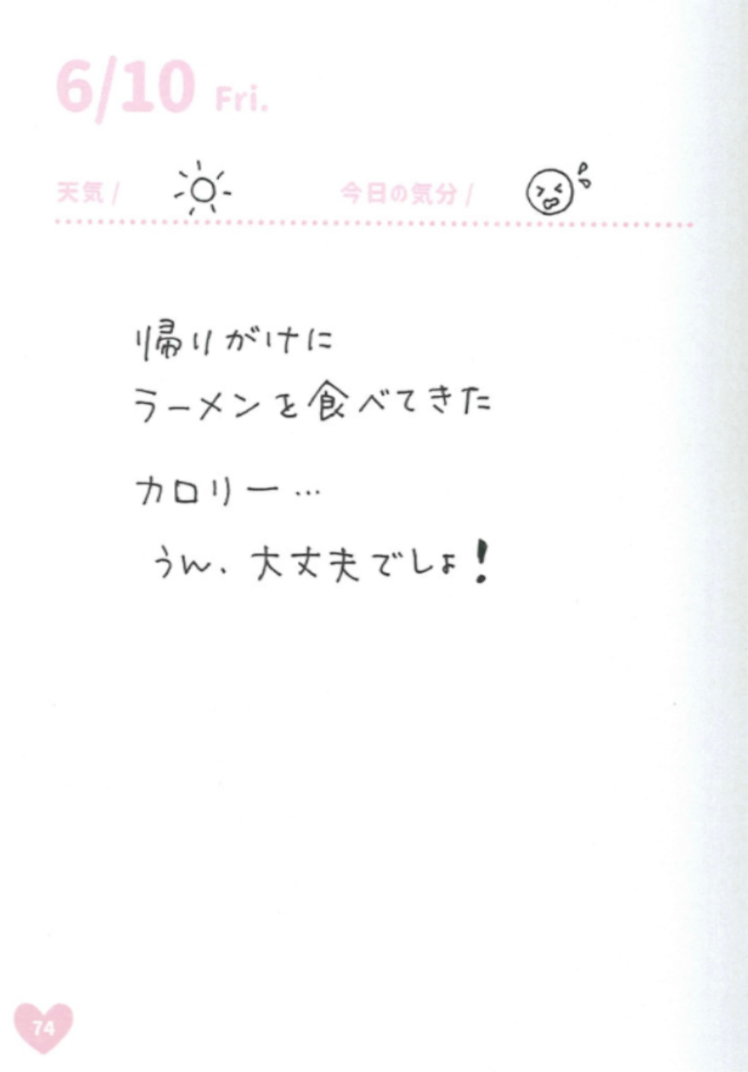 《偶像荣耀 IDOLY PRIDE 麻奈日记》漫画最新章节第04周免费下拉式在线观看章节第【14】张图片