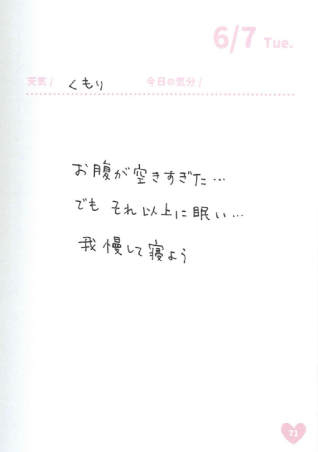《偶像荣耀 IDOLY PRIDE 麻奈日记》漫画最新章节第04周免费下拉式在线观看章节第【8】张图片