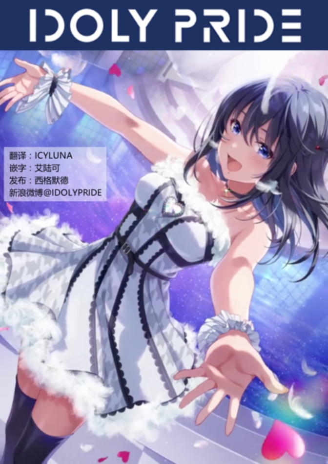 《偶像荣耀 IDOLY PRIDE 麻奈日记》漫画最新章节第04周免费下拉式在线观看章节第【15】张图片