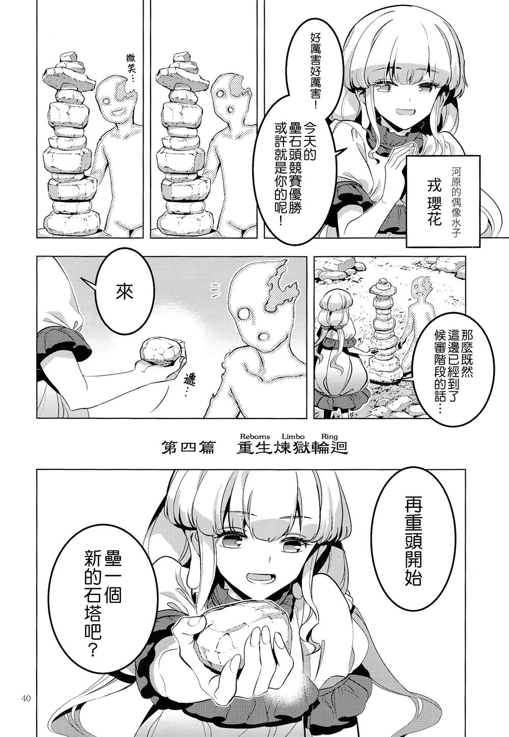 《GO!GO!AROUND》漫画最新章节第1话免费下拉式在线观看章节第【40】张图片