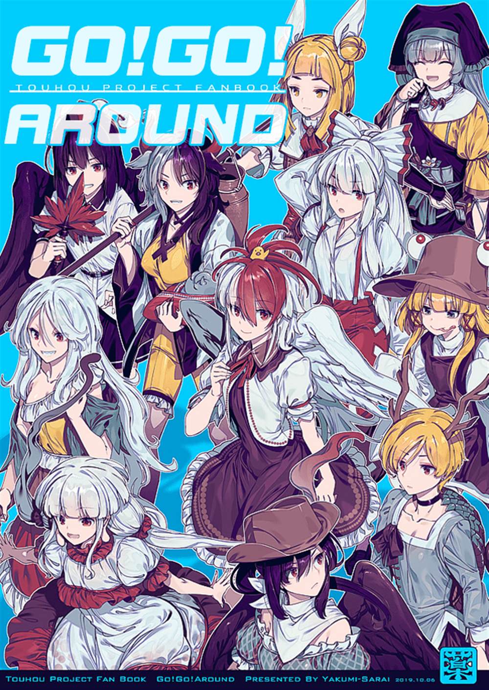 《GO!GO!AROUND》漫画最新章节第1话免费下拉式在线观看章节第【2】张图片