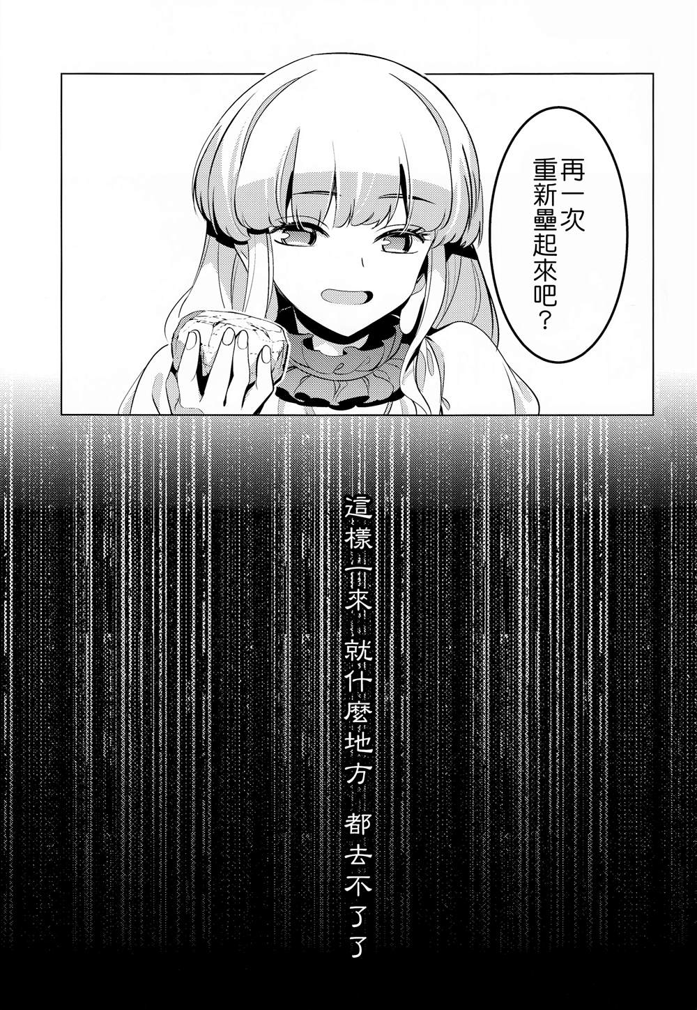 《GO!GO!AROUND》漫画最新章节第1话免费下拉式在线观看章节第【51】张图片