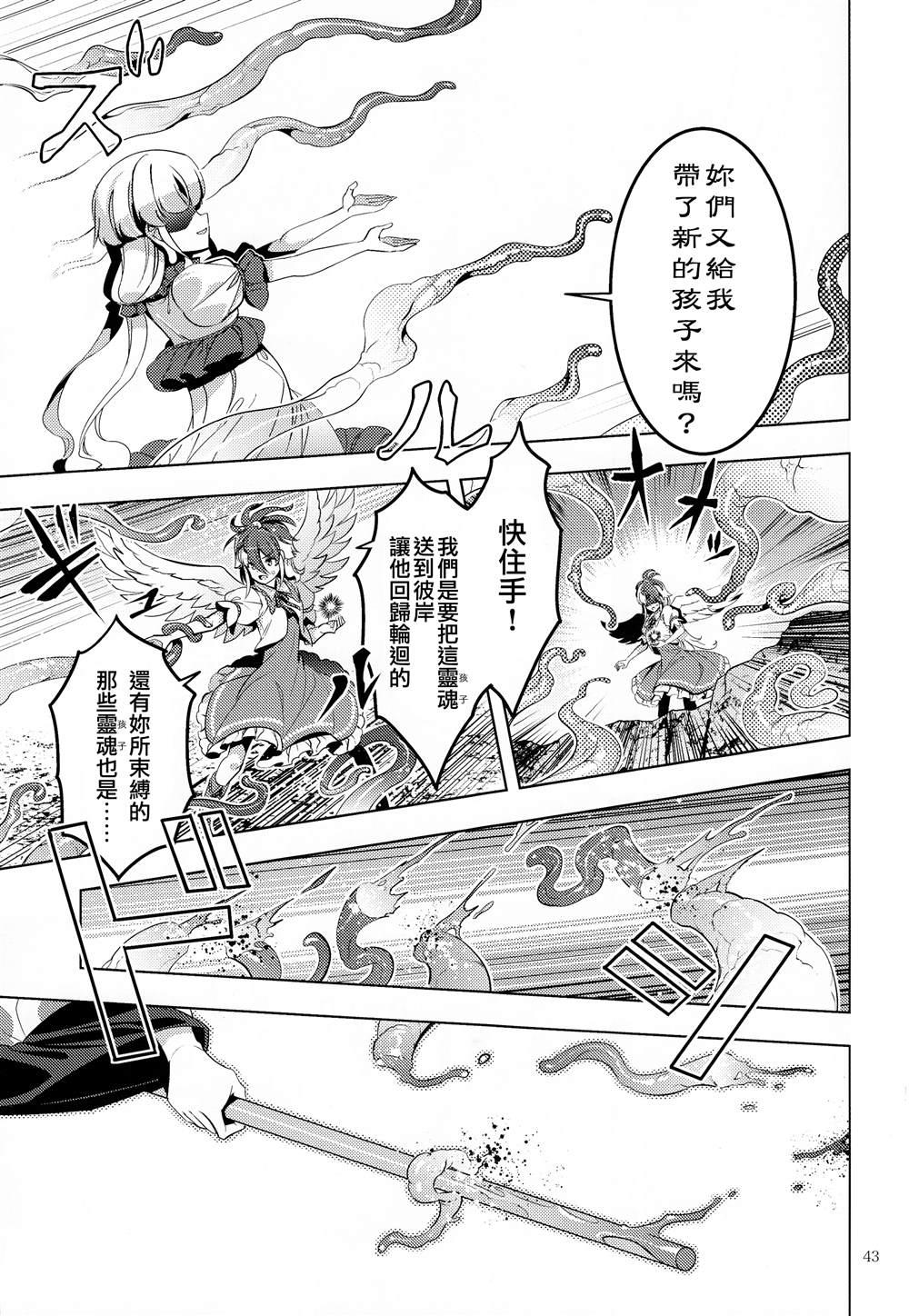 《GO!GO!AROUND》漫画最新章节第1话免费下拉式在线观看章节第【43】张图片