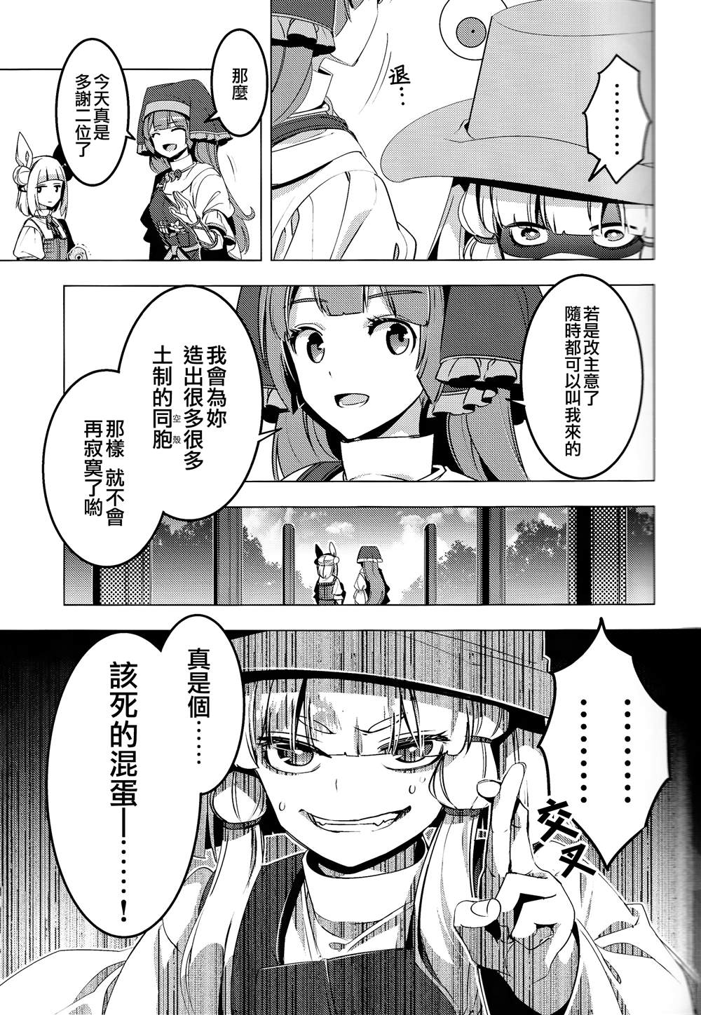 《GO!GO!AROUND》漫画最新章节第1话免费下拉式在线观看章节第【19】张图片