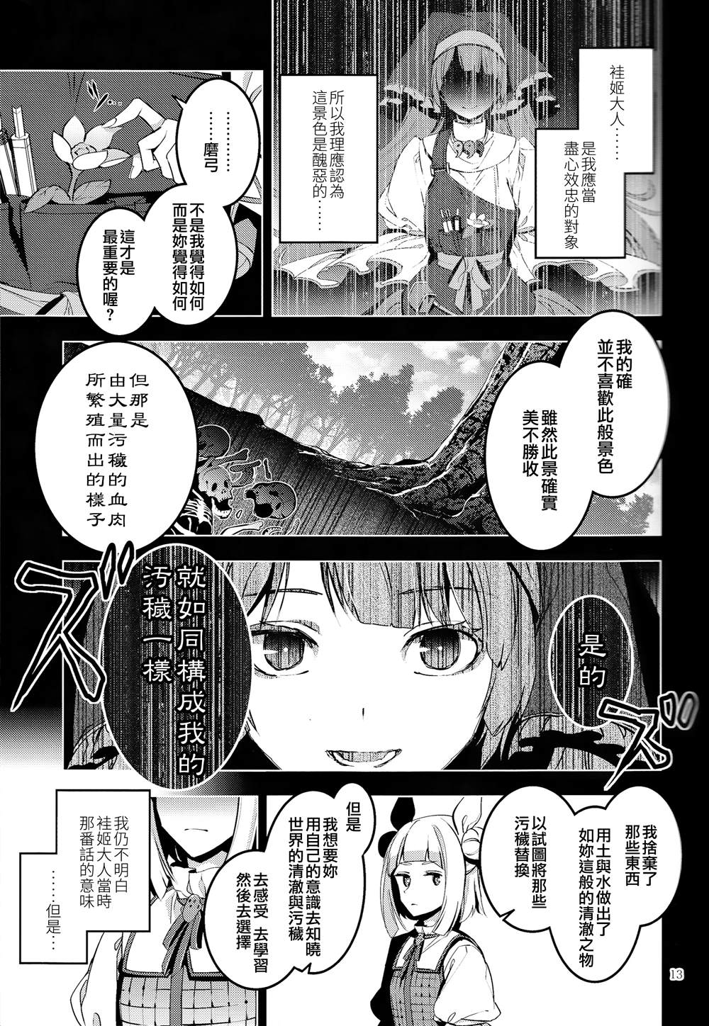 《GO!GO!AROUND》漫画最新章节第1话免费下拉式在线观看章节第【13】张图片