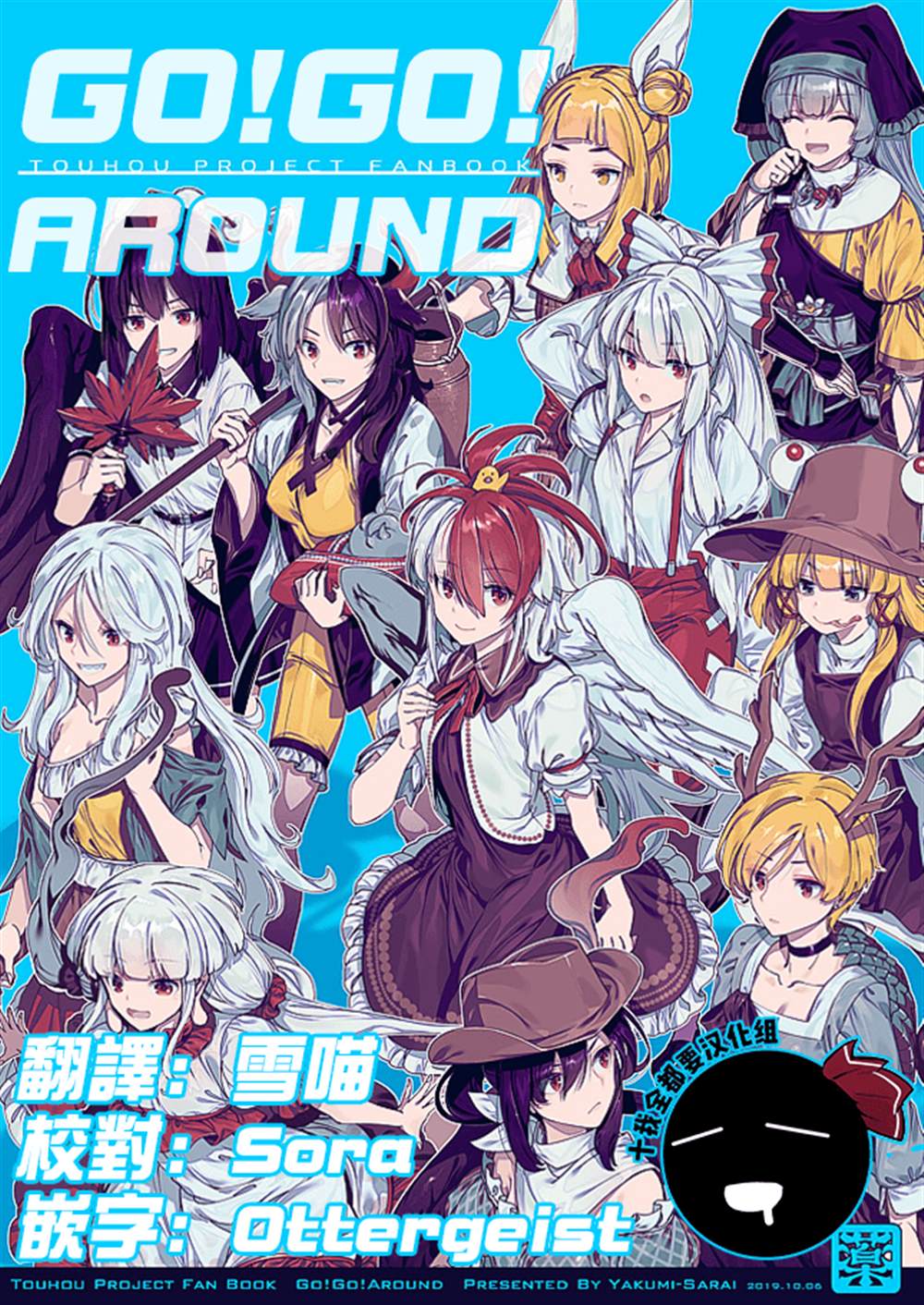 《GO!GO!AROUND》漫画最新章节第1话免费下拉式在线观看章节第【1】张图片