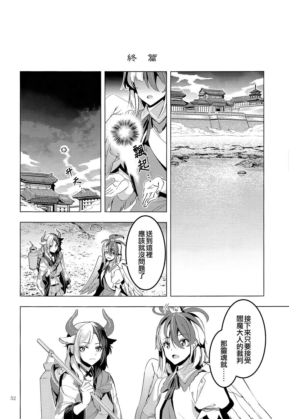 《GO!GO!AROUND》漫画最新章节第1话免费下拉式在线观看章节第【52】张图片