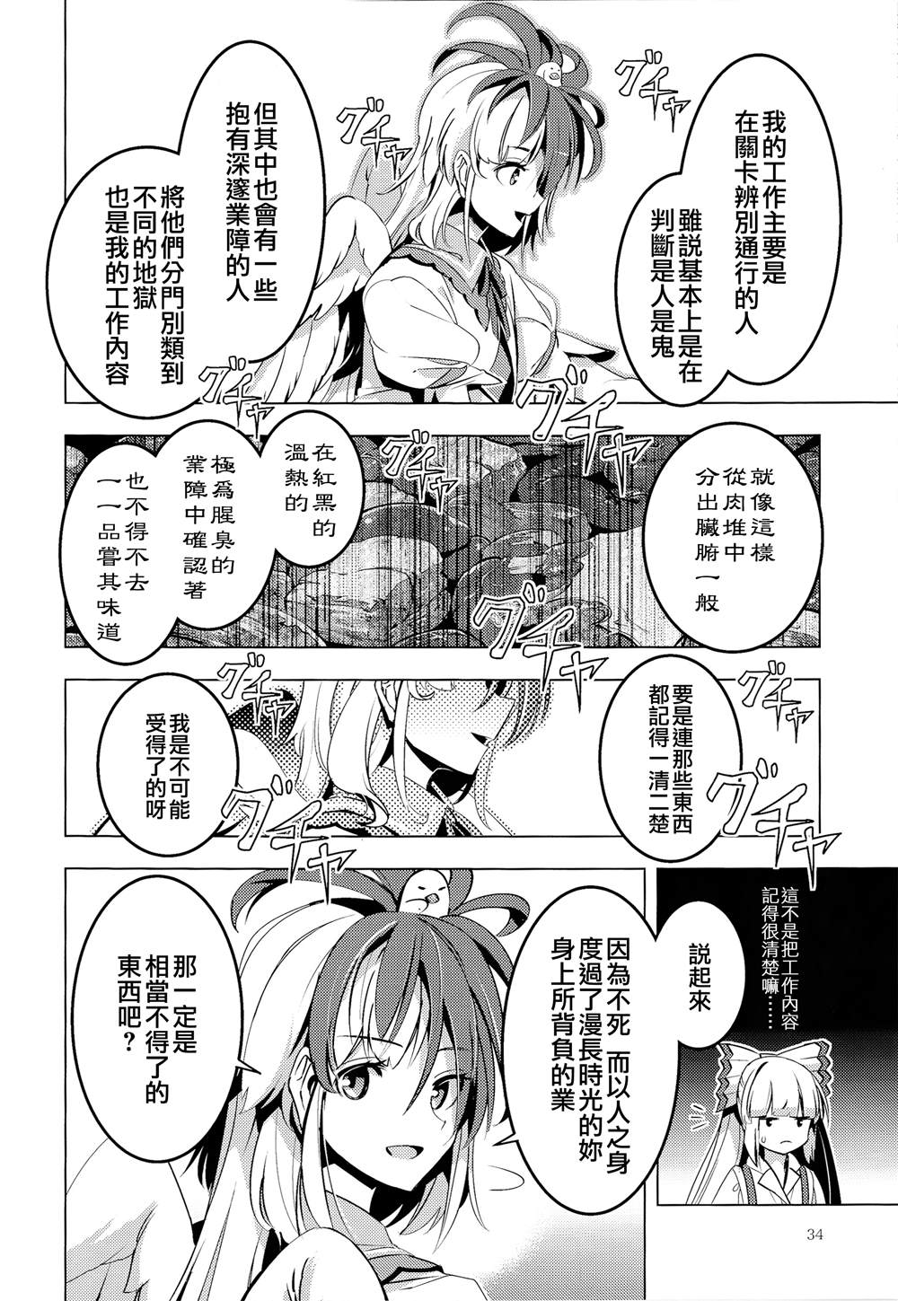 《GO!GO!AROUND》漫画最新章节第1话免费下拉式在线观看章节第【34】张图片